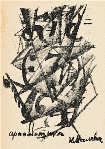 KASIMIR MALEVICH Arithmetic.